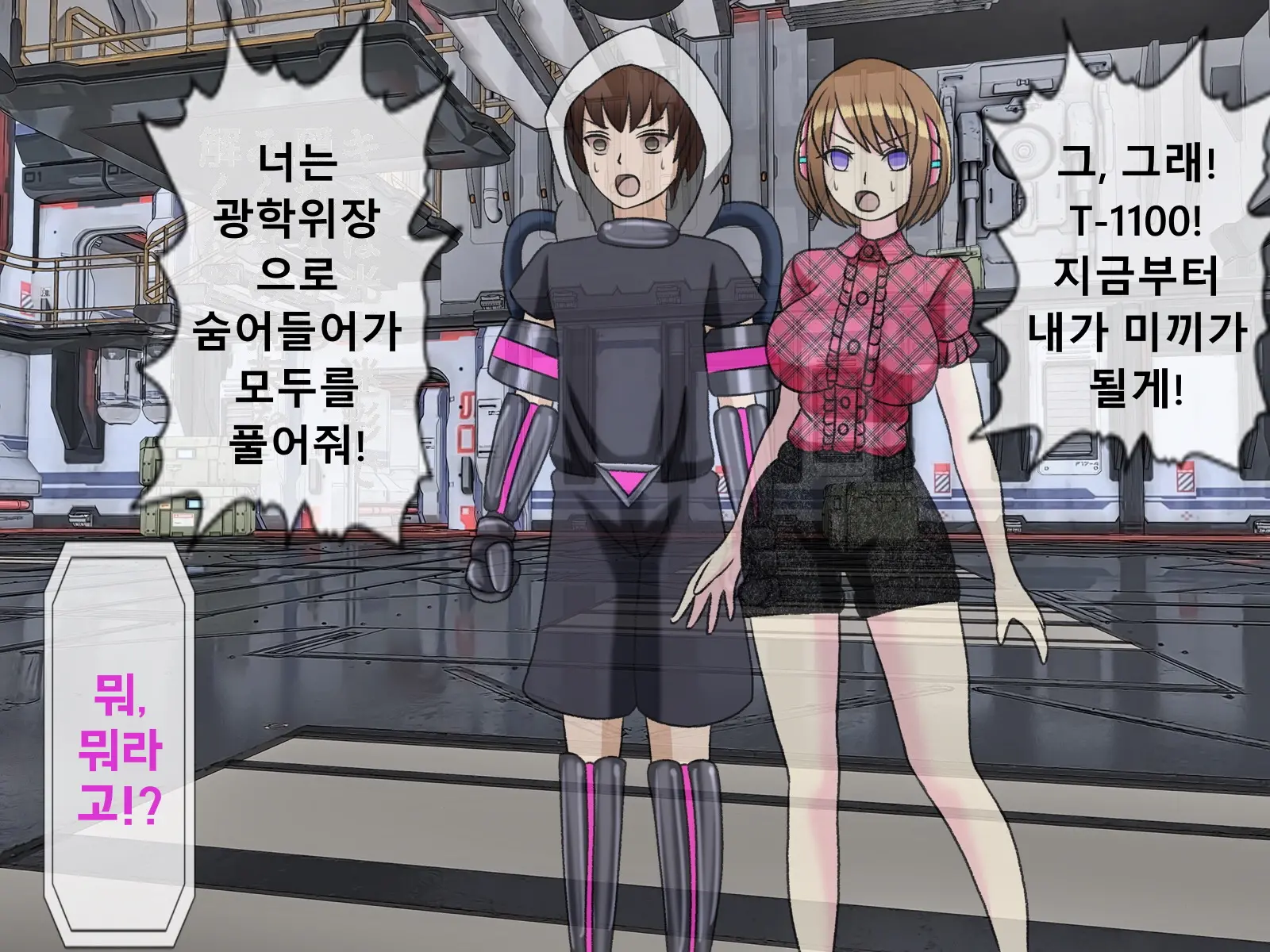 Mugen Shasei Goumon Saishuukai | 무한사정고문 최종화